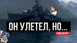 Этот корабль тебе зайдет, если... ✅ Мир кораблей