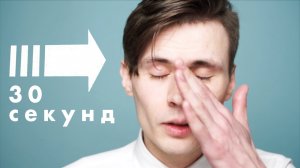 Как начать плакать за 30 секунд
