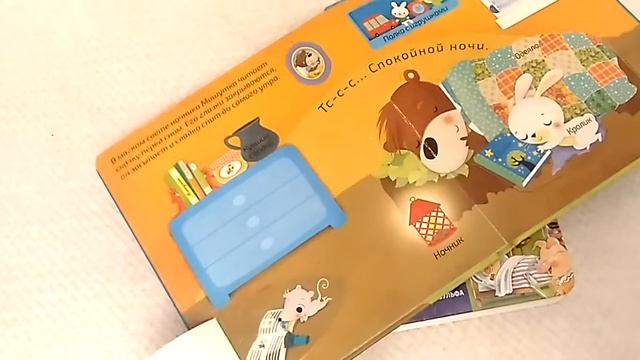 Книжки с окошками / Книги от 1 года до 3 лет / 100 окошек