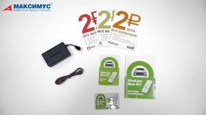 GPS маяк StarLine M17