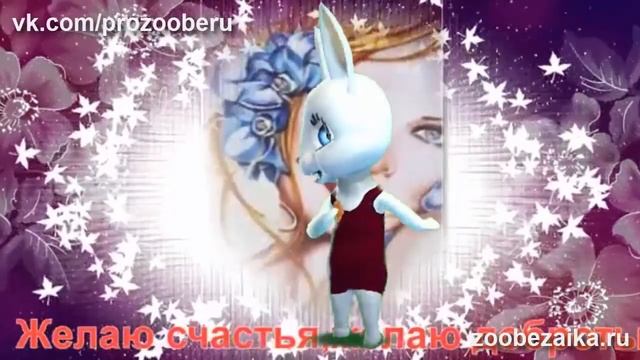 У Танечки сегодня именины! Татьянин день! Несу букет цветов. Хочу, чтоб этот день был самым длинным смотреть онлайн