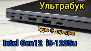 Обзор ноутбука Fplus Flaptop i-серии | с разборкой [FLTP-5I5-8256-W]