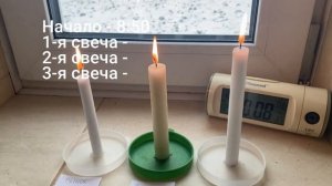 Свеча Длительного Горения. Тест Трех Свечей