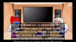 Реакция персонажей андертейл на bad guys.