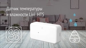 Система безопасности и комфорта Livicom. Обзор датчика температуры и влажности Livi HTS