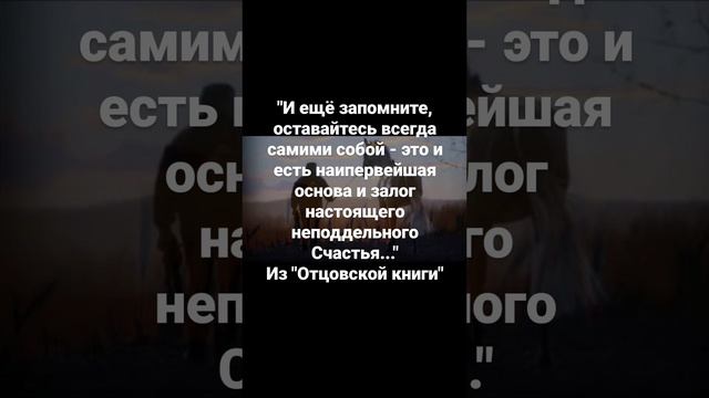 #рдрс #отцовскаякнига #жизнь #философия #саморазвитие