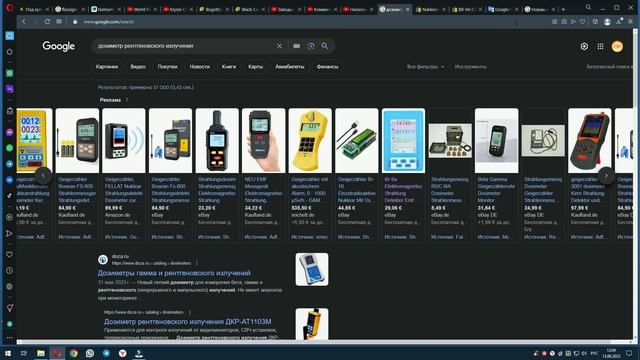 Приборы измерения вредных излучений