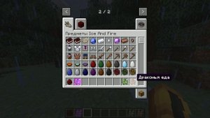 КАК ПРИРУЧИТЬ ДРАКОНА В МОДЕ ?Ice and Fire?. Балдежное приручение дракона.