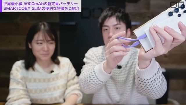 【ビビるほど小さい】モバイルバッテリーが重い、大きいと思う方はコレ一択！SMARTCOBY SLIM 5000mAhが登場 смотреть онлайн