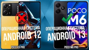 Xiaomi Poco X5 Pro против M6 Pro