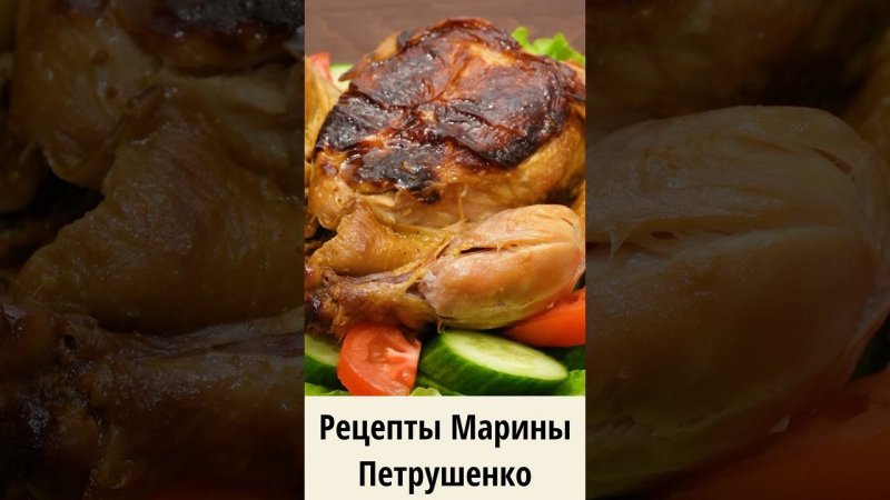 Вкусная целая курица в мультиварке! Мультиварка рецепт ароматного второго блюда для всей семьи