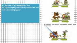 Страница 50 Задание 1 – Математика 2 класс (Моро) Часть 1
