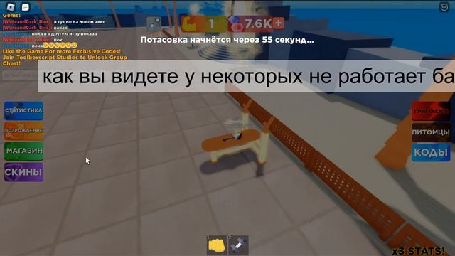 Баг в ?️Симулятор тренировки 2 | Roblox смотреть онлайн