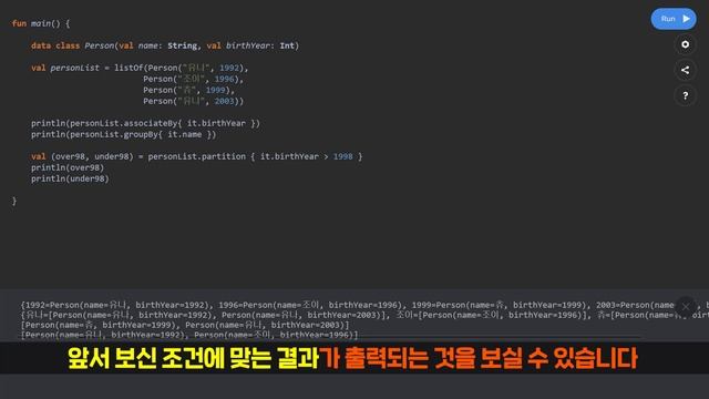Kotlin 강좌 #28 - 컬렉션 함수, 두번째 이야기! смотреть онлайн