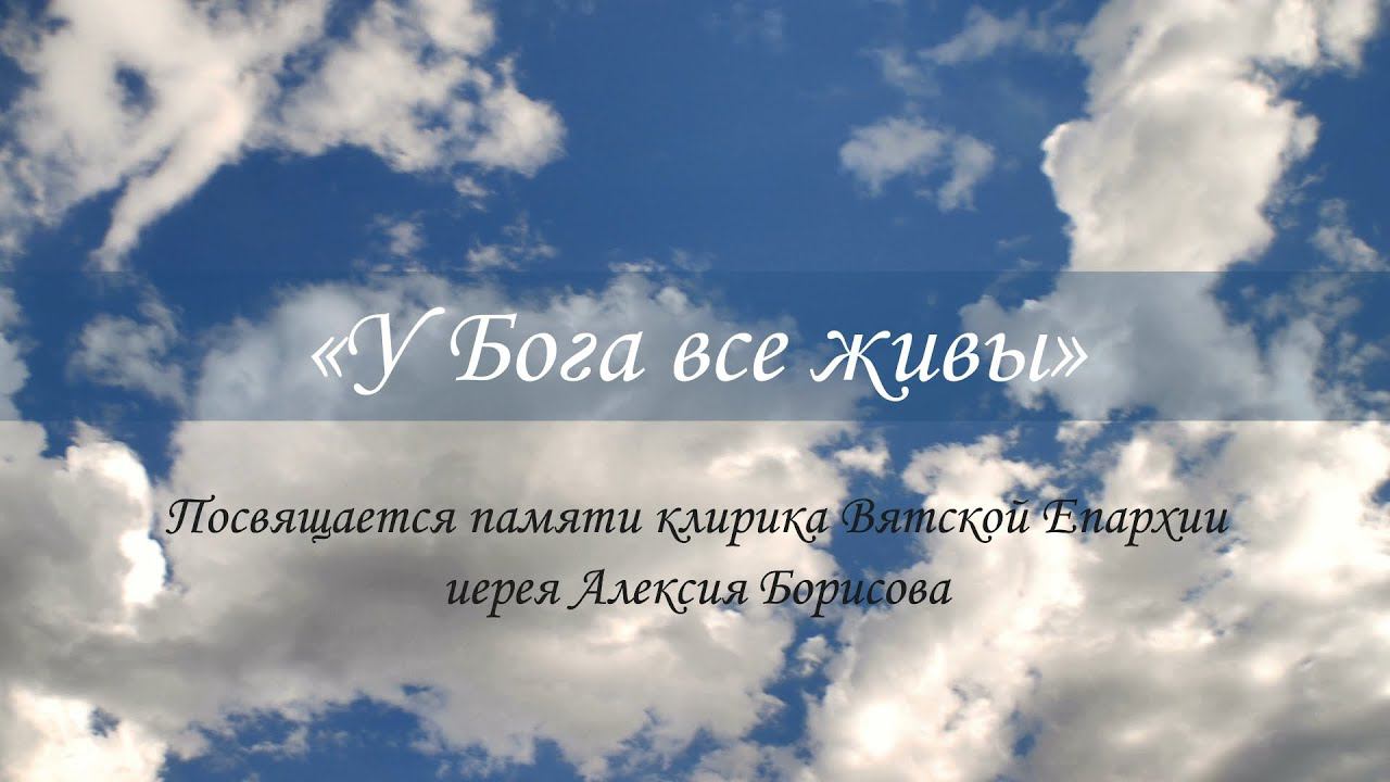 Христианские высказывания в картинках. У бога все красиво. Бог любит меня. У бога все красиво. Бог живой.