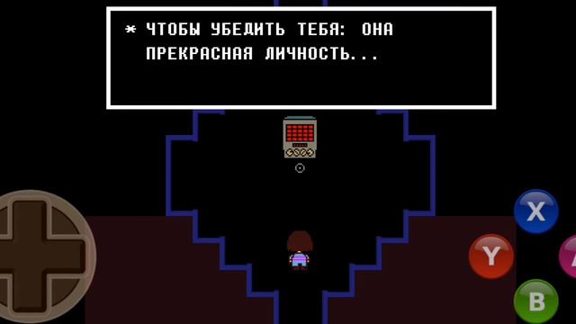 Андертейл #9 меттатон экс!