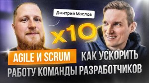 Scrum. Гибкая методология разработки Agile. Опыт команды разработки ЛидерТаска. Пример Канбан доски.