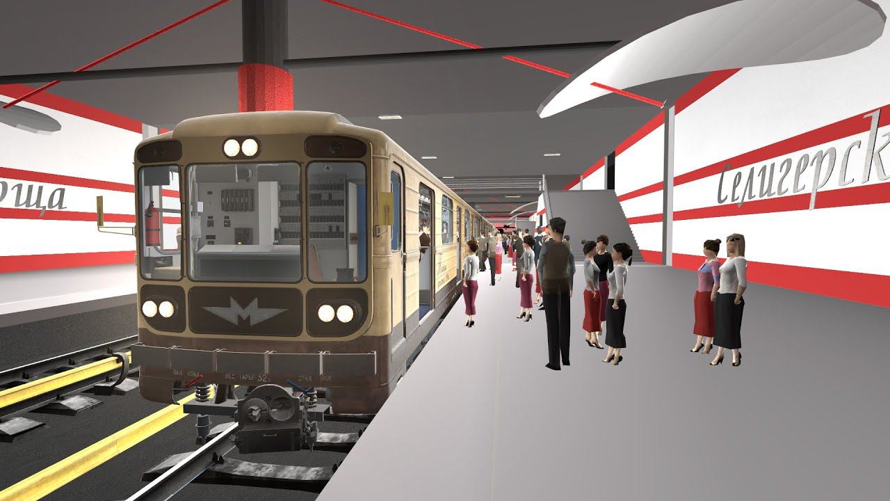 METROSTROI SUBWAY SIMULATOR / РЕАЛИСТИЧНЫЙ СИМУЛЯТОР МАШИНИСТА МЕТРО НОМЕР НА СЕЛИГЕРСКОЙ ЛИНИИ