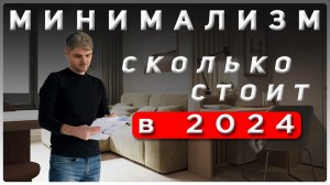 ЖК Серебряный Парк (обзор завершенного ремонта под ключ)
#renosmart#реносмарт#андреймартиросов