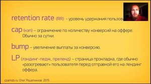 [ЭКСКЛЮЗИВ] Всё о заработке на мобильной рекламе Занятие 1.1