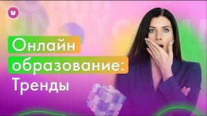 Бизнес на образовании: контент, модель, продажи, клиенты, сообщество. Евгения Роньжина Oasis (18+)