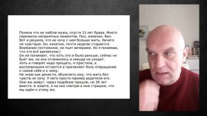 Не хочу жить с мужем
