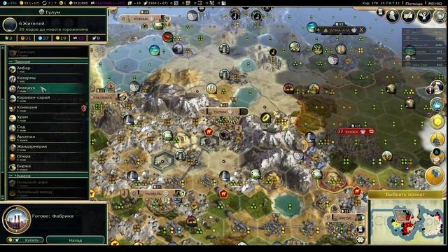 Политический карлик, лучший друг гегемона. Прохождение Civilization V за Майя. Серия 3