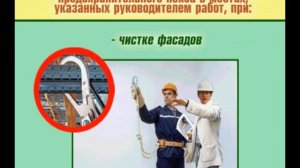Видеоинструктаж по охране труда Каменщик