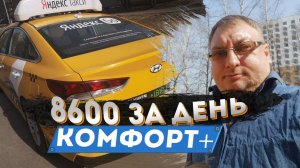 Hyundai Sonata в комфорт+. Заказы везде. Автосоюз/StasOnOff