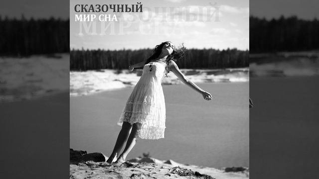 Космические звуки