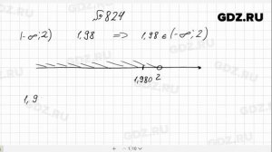 № 824- Алгебра 8 класс Макарычев