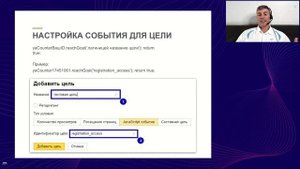 Как настроить отслеживание событий в Яндекс.Метрике?