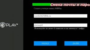 Смена почты и пароля в Mortal Kombat Mobile