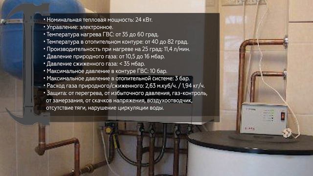Настенный газовый котел Buderus U052-24K