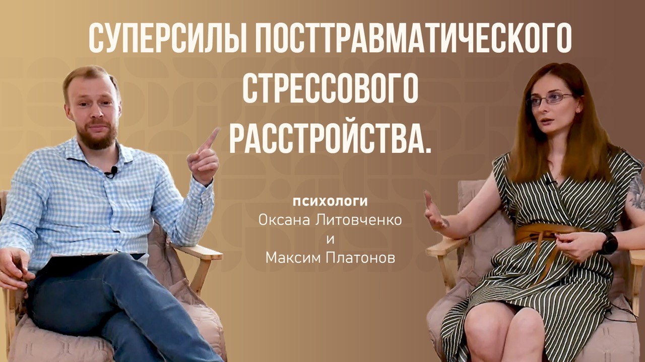 ПТСР - коварная штука! Тяжёлое психическое состояние!