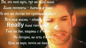xcho - путь (караоке+текст+минус)