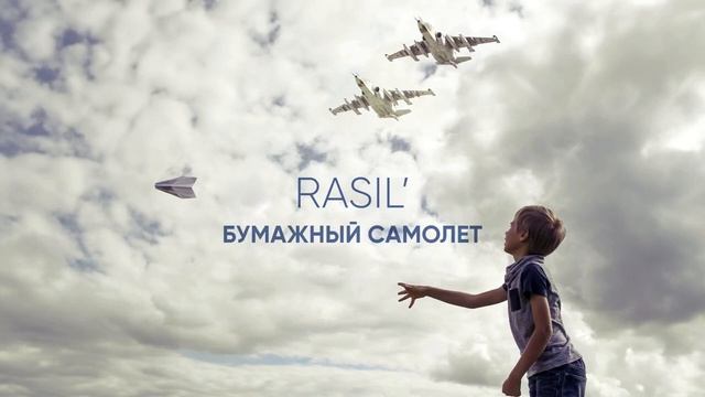 Лучшая Песня Про Сво. Бумажный Самолет. Rasil'.mp4