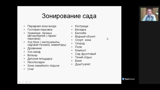 Онлайн консультация ландшафтный дизайн - с чего начать проект смотреть онлайн