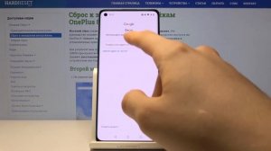 Как добавлять или удалять Google Аккаунт на OnePlus 8