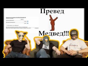 ИСКУССТВО МЕМОВ - МЕМОЛОГИЯ, КРЕВЕДКО, ЛУРК, УПЯЧКА