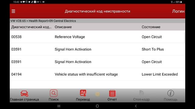 Фольксваген Поло не тянет смотреть онлайн