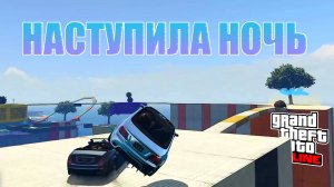 Дело было ночью, все устали, паркур в GTA V OnLine