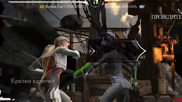 Как пройти 183 - 191 Бои Золотыми персонажами😳🤔 Башня Сирай Рю Mortal Kombat Mobile