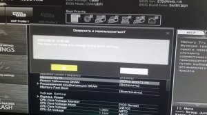 DRAM overclock 3600 → 4533 (Разгон оперативной памяти 3600 до 4533)