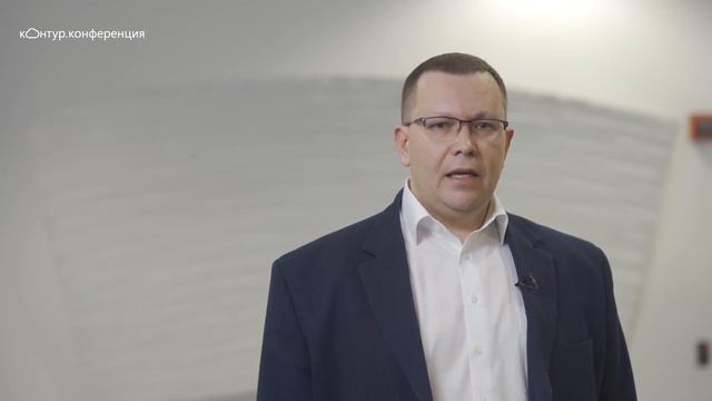Приглашение Алексея Малёнкина на XIX Контур.Конференцию в Москве, 12 марта 2020 г. смотреть онлайн