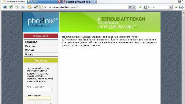 Видео Курс по созданию сайта на PHP - Урок 8 смотреть онлайн
