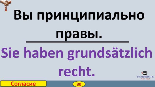 1-1000 фраз, которые сделают вас мастером немецкого:от повседневного общения до глубоких разговоров