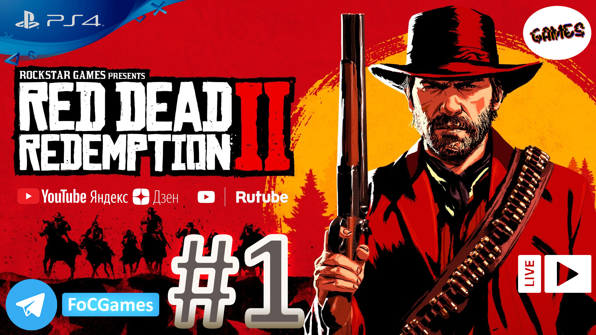 Red Dead Redemption 2 | Прохождение 1 | RDR 2 | РДР 2 |FOC