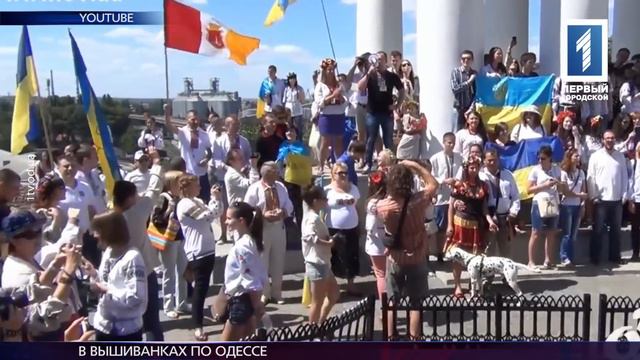 В ВЫШИВАНКАХ ПО ОДЕССЕ смотреть онлайн