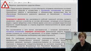 Общие положения и обязанности водителя.Предупреждающие знаки.